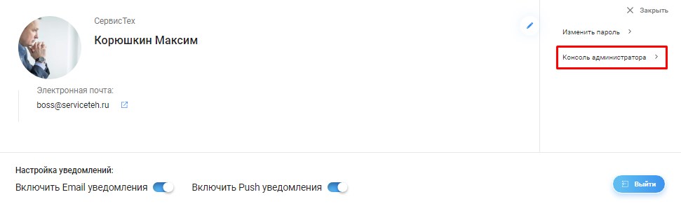 Секрет нет студио руководство администратора