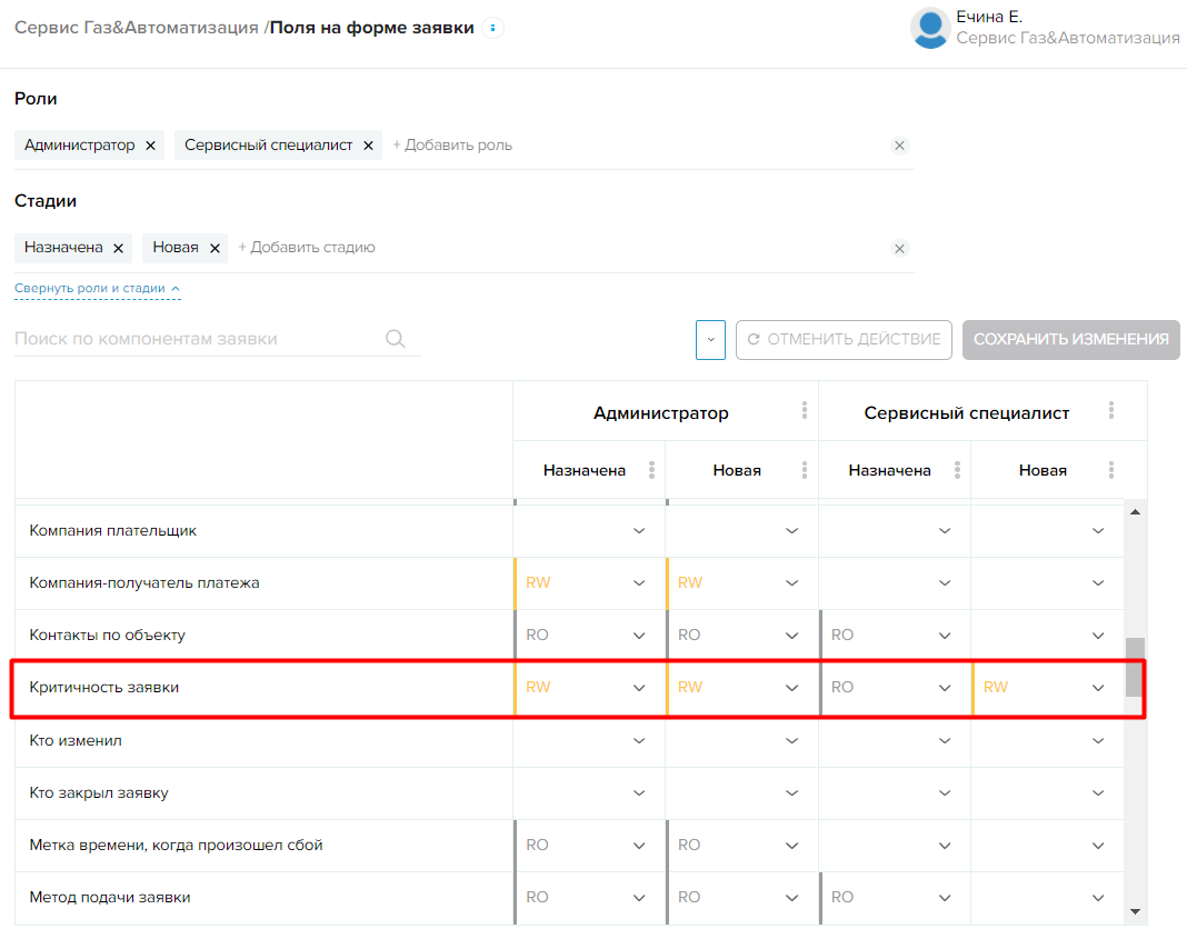 Ис заявка. Варианты поля заявка в Тильда. UX настройки доступа.