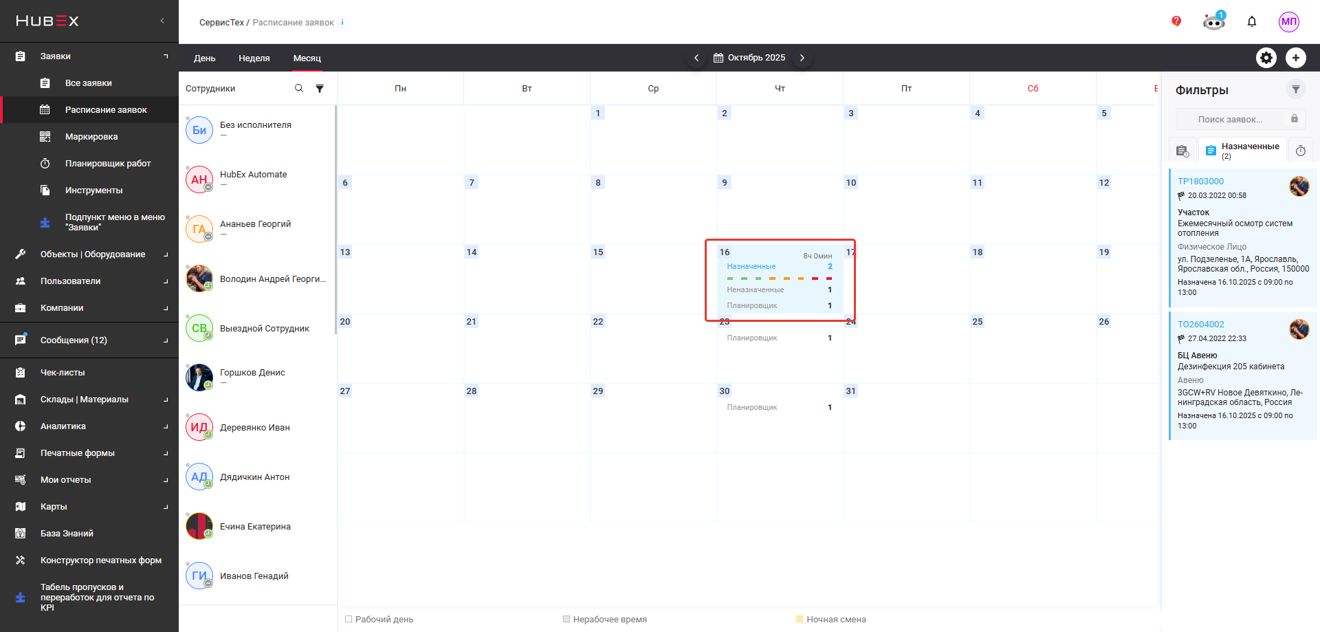 Календарь и ссылки