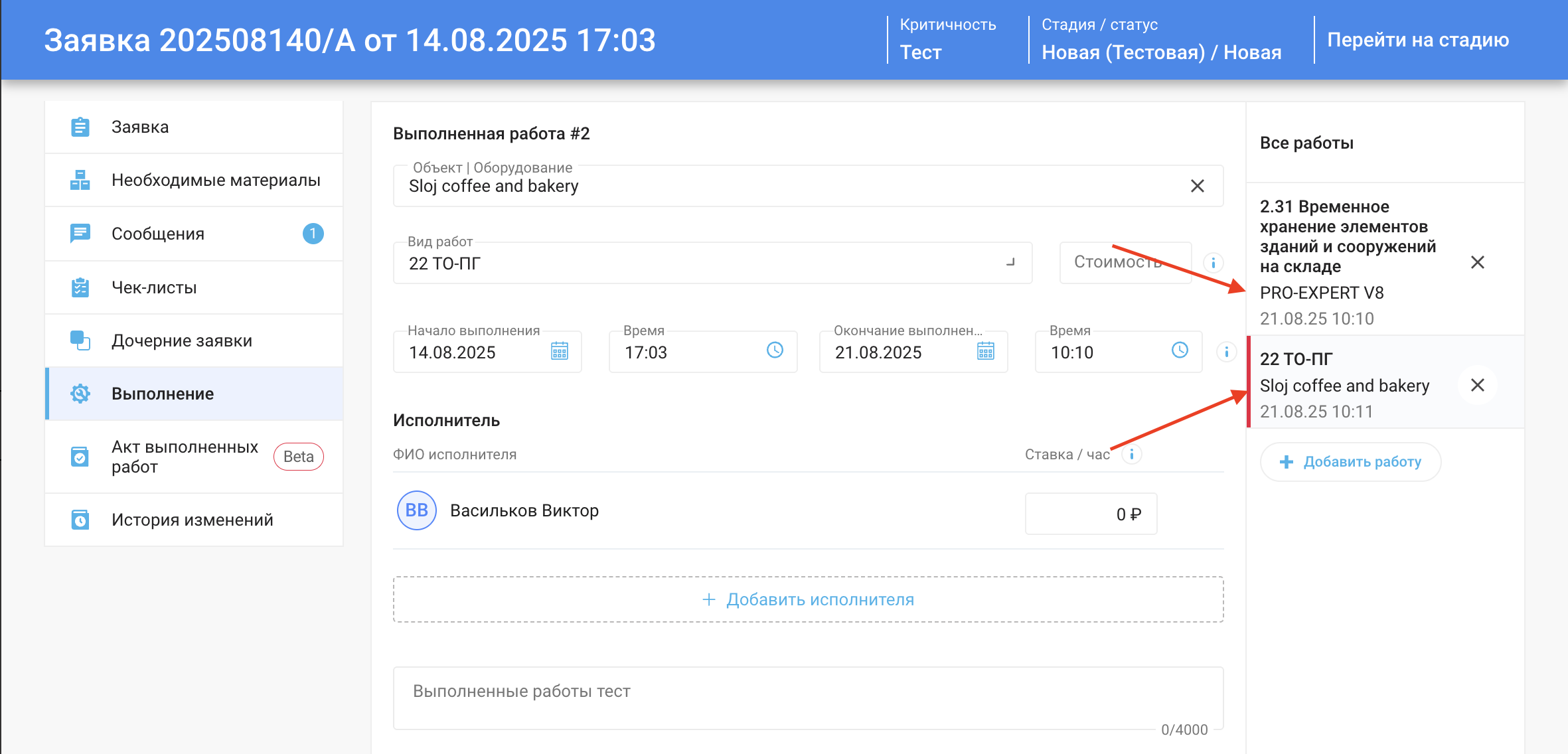 Скриншот обновлённого интерфейса HubEx