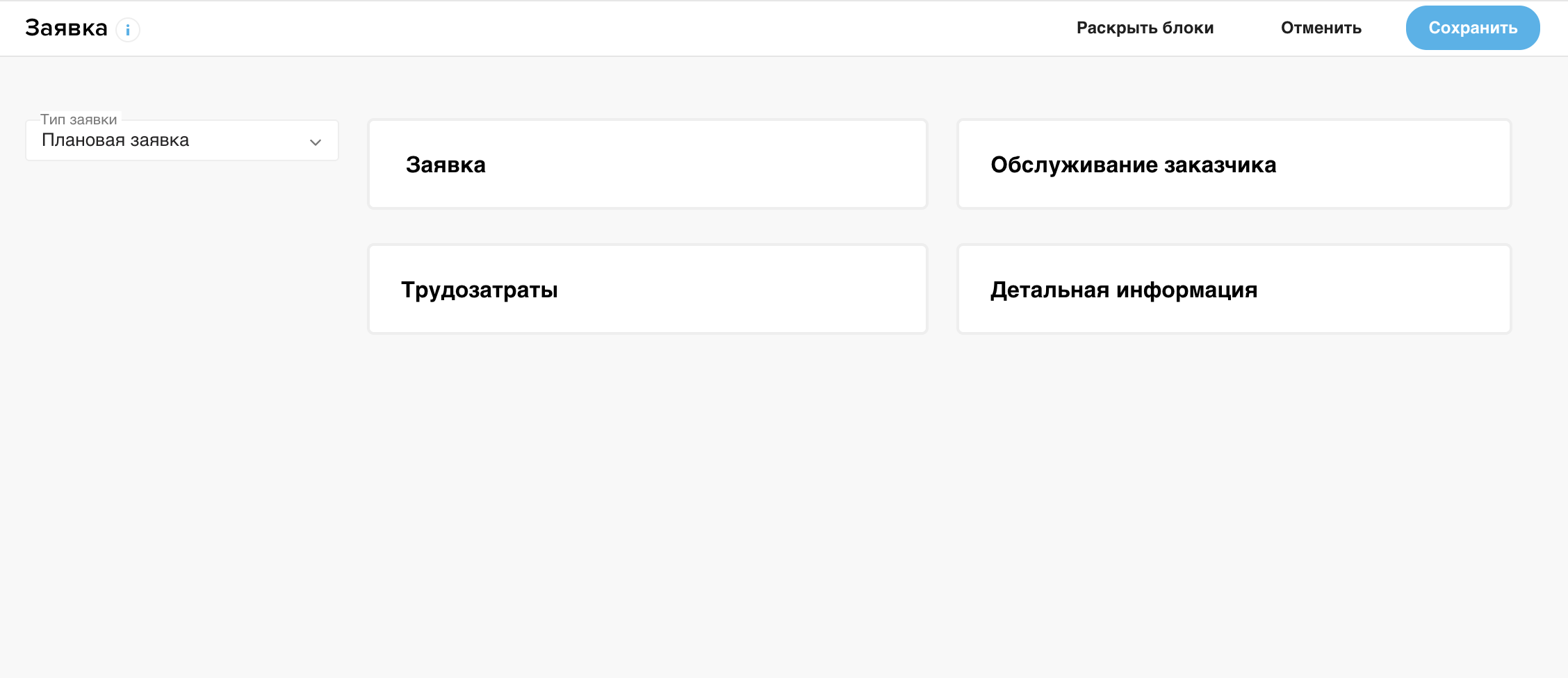 TicketType