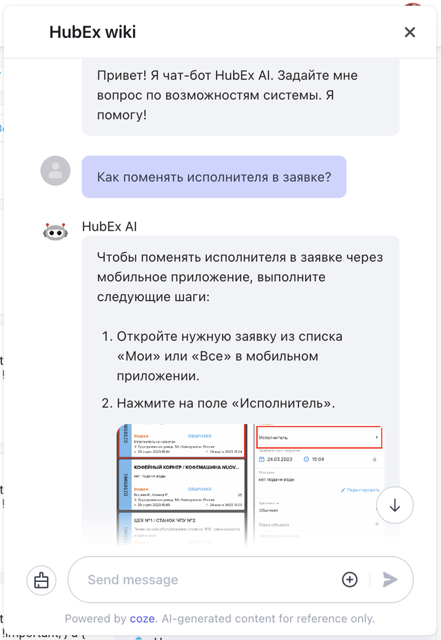 HubEx AI — пример